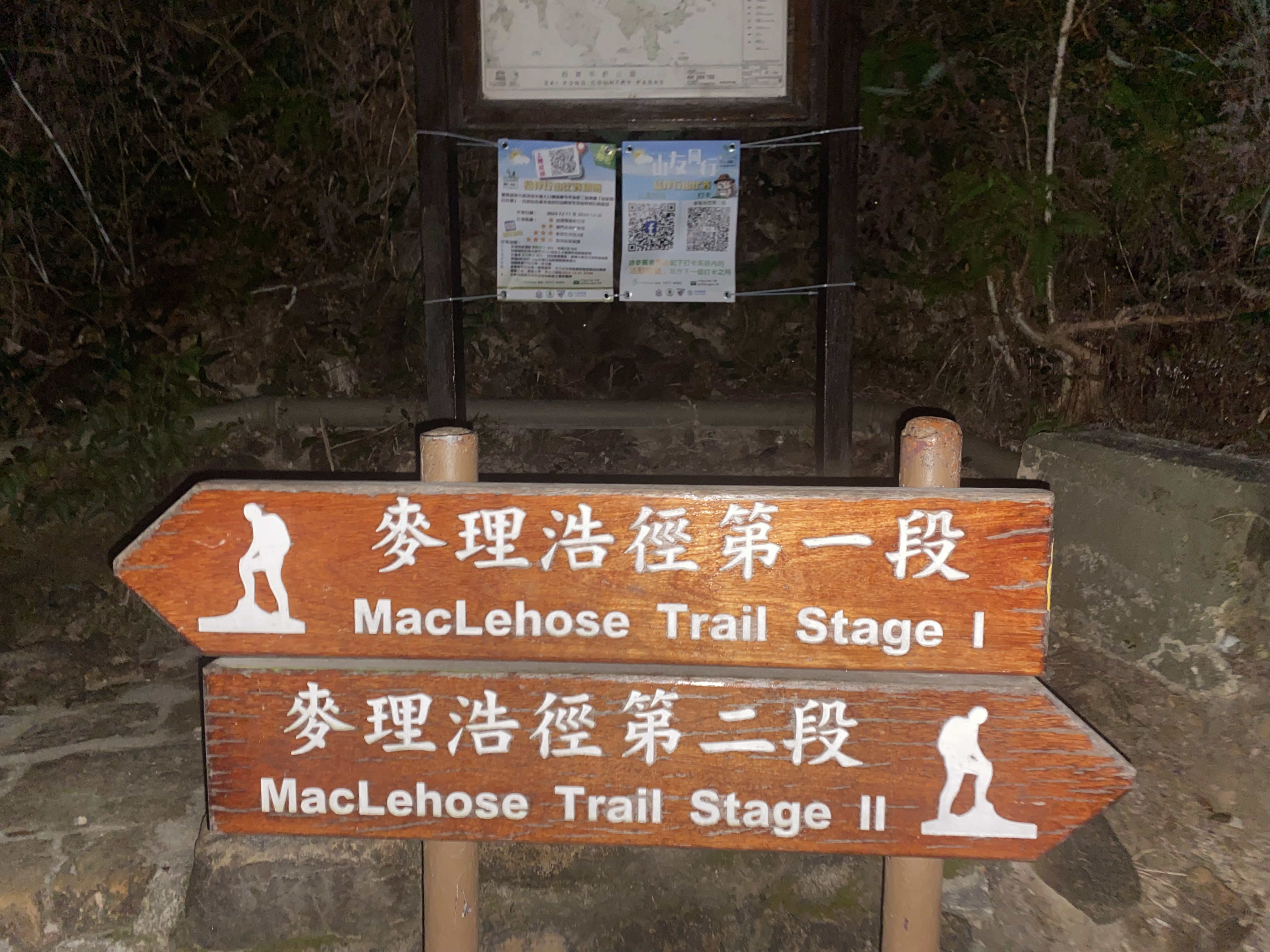 一二段交界点