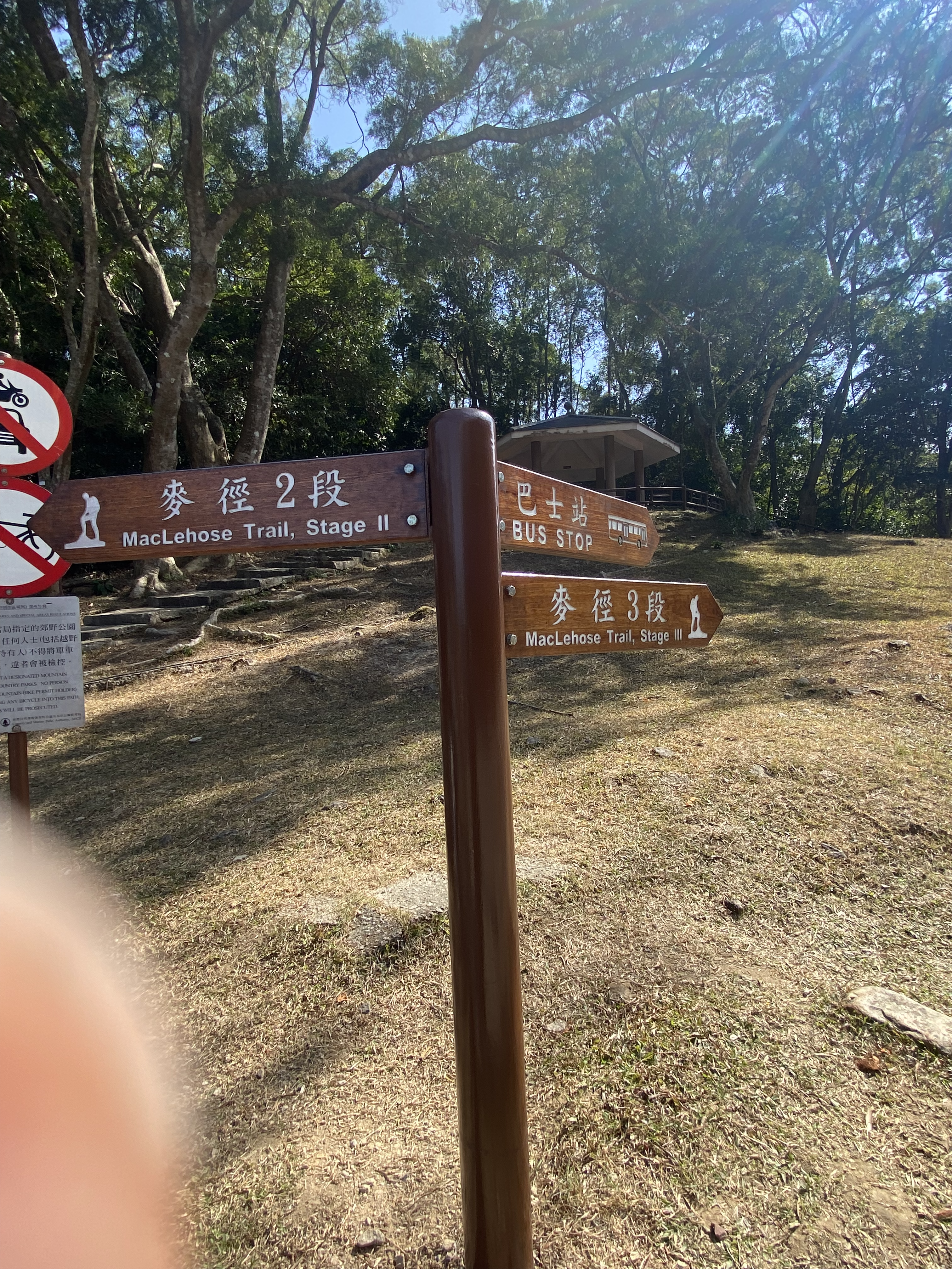 二三段交界点
